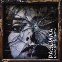 ����� ��� ��������� - 1 Albums, 1 Single (2024, 2026) MP3