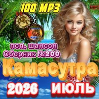 ������� - ��������� (2026) ��3